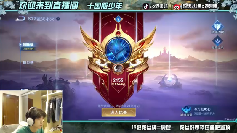 【2022-05-24 18点场】O泡果奶1111：随随便便上个2200