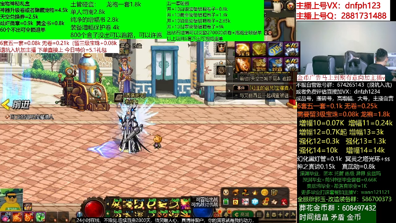 【DNF】今日不服的精彩时刻 20220527 09点场