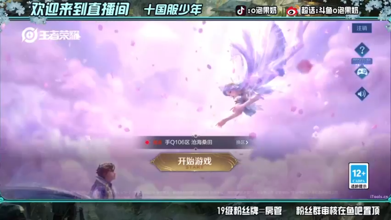 【2022-05-25 18点场】O泡果奶1111：随随便便上个2200