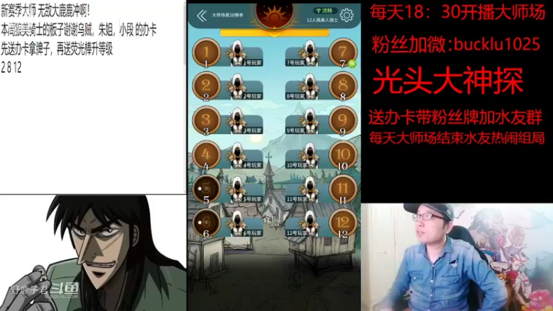 野鹿子恶斗银水预 20220526