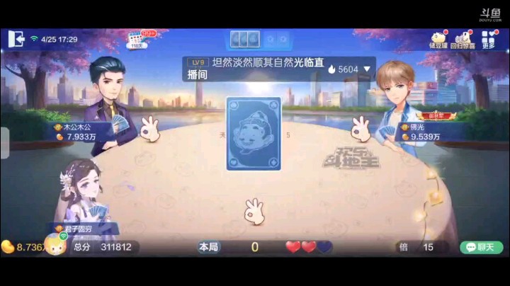 0425特辑，起手三个癞子一大王仨4叫地主，下家抢我硬要拿回来，俩Q单7补的还可以，关键仨4中地赖子无敌了，明牌开局单J下家A上家没堵2，过2大小王交换上家炸了
