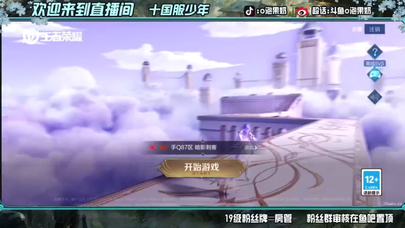 【2022-05-23 18点场】O泡果奶1111：随随便便上个2200