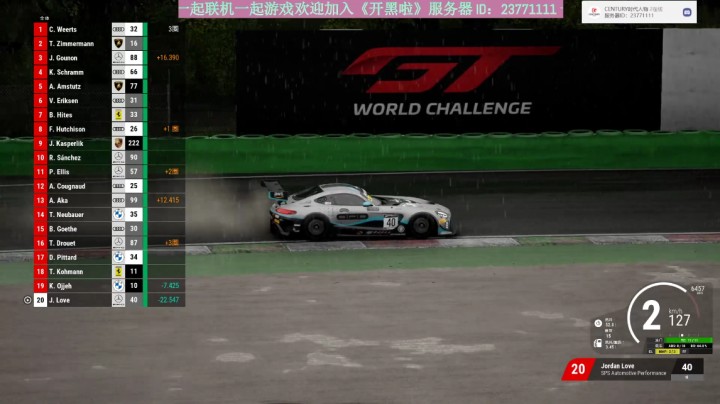 《神力科莎竞速》GT世界挑战赛3小时蒙扎赛道第一次自由练习赛