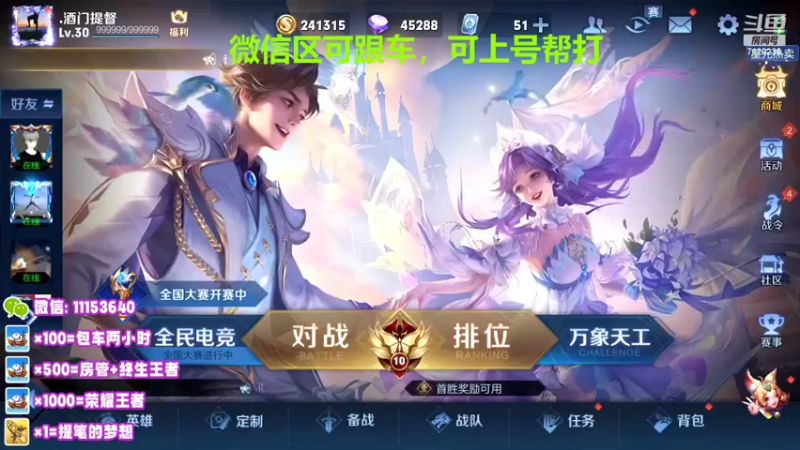 【2022-05-27 18点场】HK提笔：国服二带三，每天直播16小时