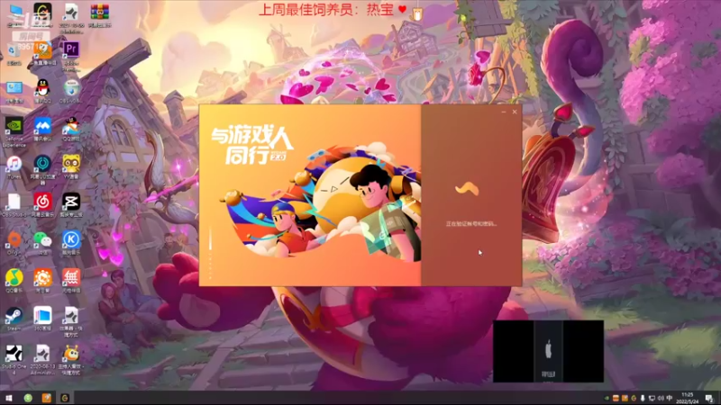 【2022-05-24 11点场】一只蘇l：双倍亲密度~~