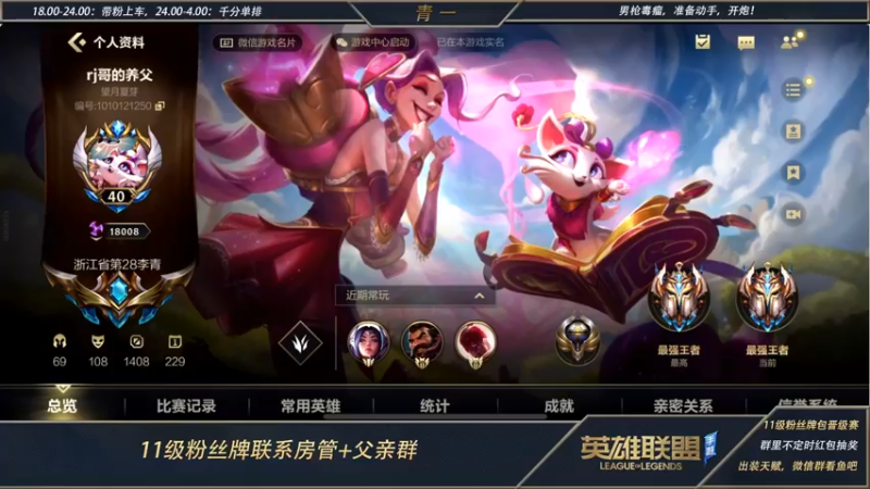 【2022-05-24 16点场】心星丶青一：钻石带粉车 输一把举报主播