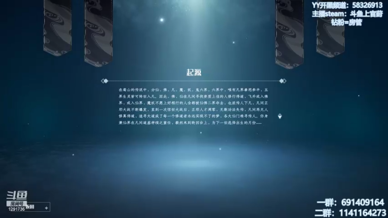 【2022-05-27 10点场】上官葑：蜀山！初章