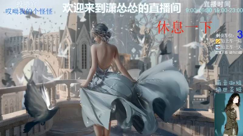 【2022-05-25 19点场】潇怂怂啊：【小奶团】赛前练习，冲