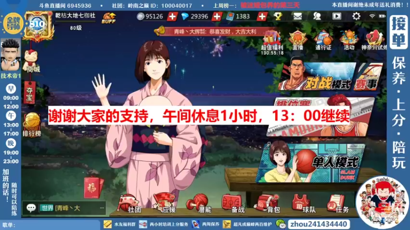 【2022-05-27 13点场】技术帝1：老鬼，进来听王心凌了