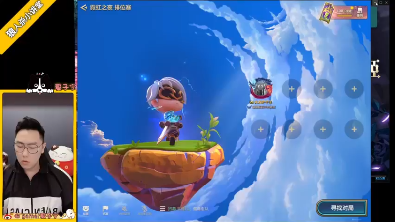 【2022-05-26 19点场】夏子宁：《狼人杀小讲堂》