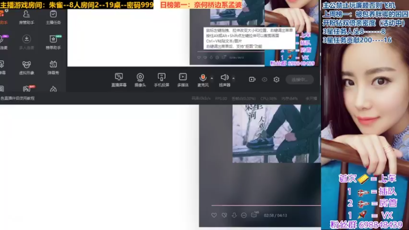 【2022-05-26 20点场】迷人的卿姐姐i：❤恭喜我仁义哥粉丝牌31级