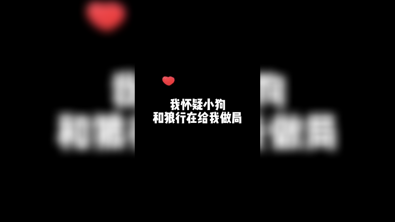 这两个人绝对有问题的