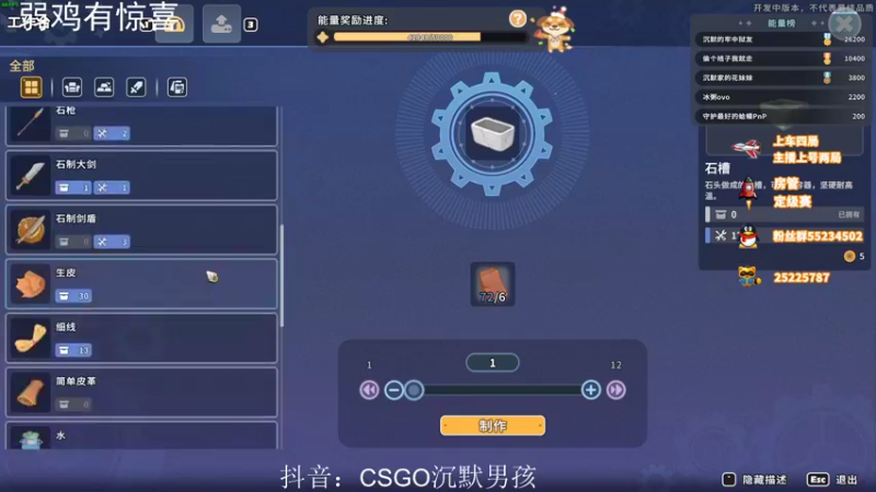 【2022-05-26 20点场】沉默scc：【沉默】肝沙石镇时光