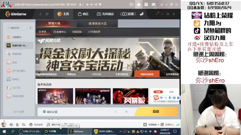 【2022-05-26 23点场】汉宫九阳：帮打排位/秒上号/送钻粉上荣耀。