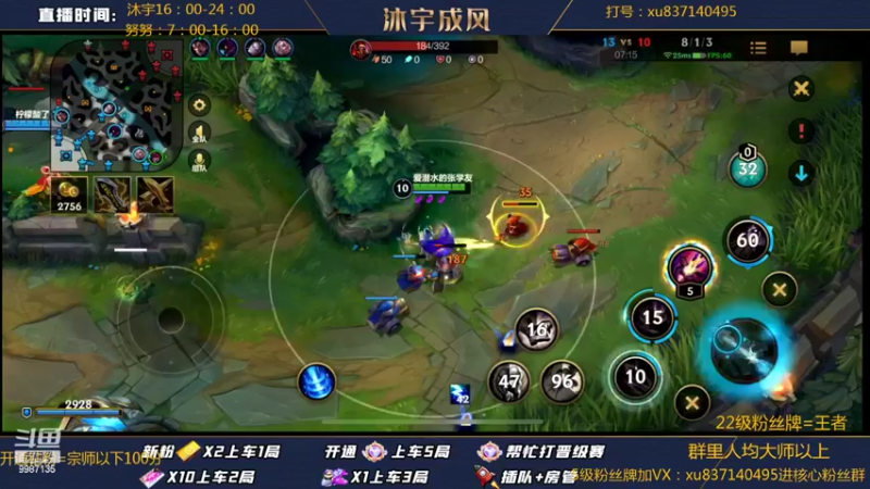 【2022-05-26 19点场】沐宇成风：【沐宇】新版本ADC出装天赋有问必答