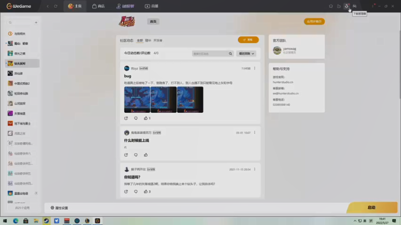 【2022-05-27 19点场】安神豆腐渣：试玩几个国产新游戏试玩版。