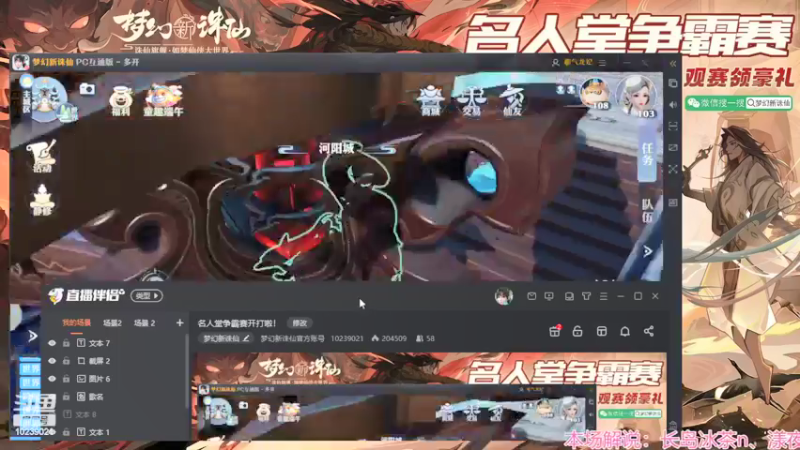 【2022-05-27 22点场】梦幻新诛仙官方账号：名人堂争霸赛开打啦！