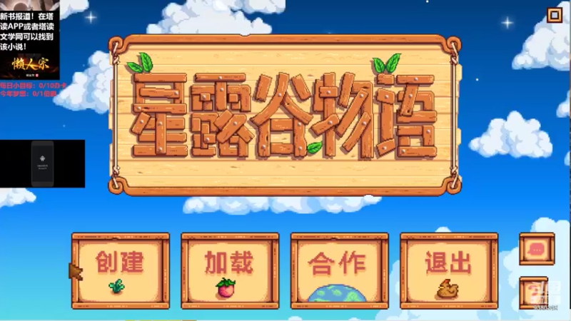 【2022-05-26 09点场】不倒翁姺森l：你敢加时，俺就继续加班！星露谷物语