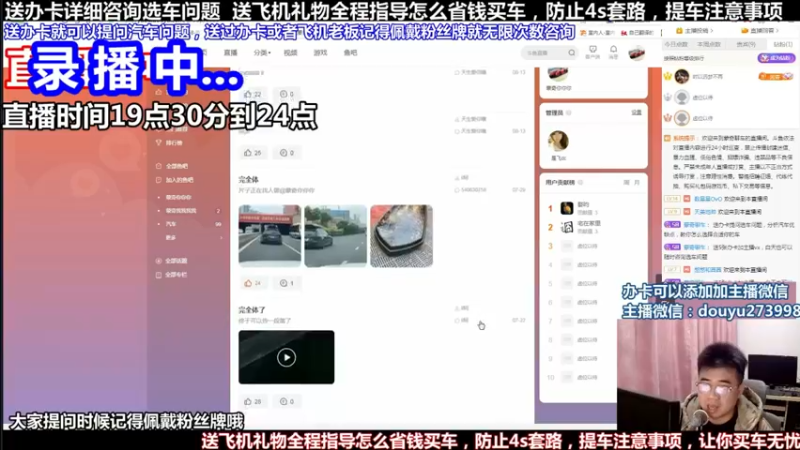 【2022-05-27 05点场】蒙奇聊车：斗鱼最专业车评 在线直播