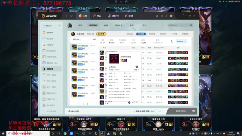 【2022-05-27 11点场】Night丶杀神风：国服第一乌迪尔教学跑酷