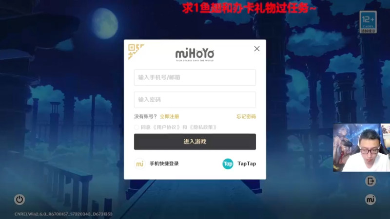 【2022-05-26 20点场】原神龙四爷：没事儿看老四，解压又励志！
