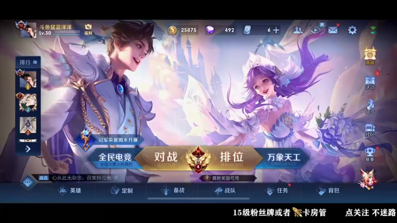 【2022-05-26 22点场】泽泽TuT：十国服野王巅峰赛乱杀