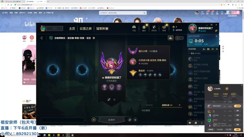 【2022-05-27 13点场】狗康Bfate丶：第一皎月！学技术开心娱乐！