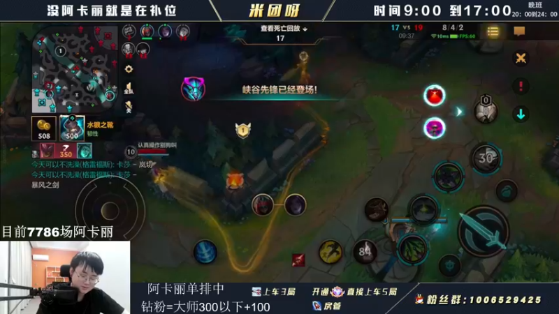 【2022-05-26 17点场】米团呀：小喇叭阿卡丽细节教学