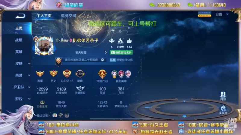 【2022-05-27 12点场】HK提笔：国服二带三，每天直播16小时