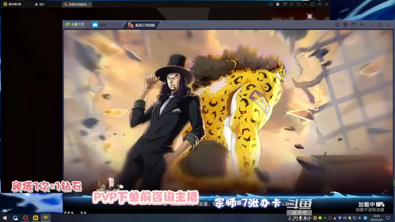 【2022-05-24 22点场】打電動的杰哥：航海王热血航线！