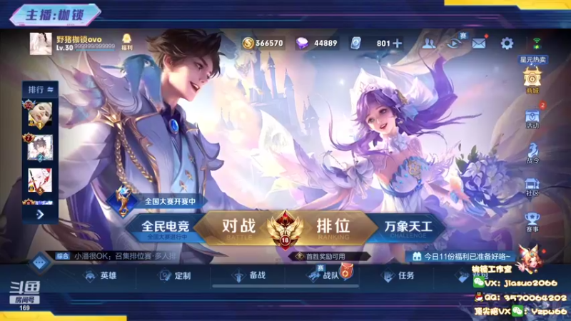 【2022-05-27 19点场】是个枷锁：【枷锁】前50冲巅峰第一