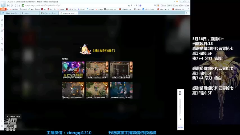 【2022-05-27 06点场】立诚Rap雄起：晚上好  直播中