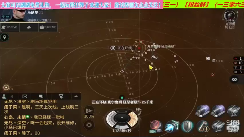 【2022-05-26 23点场】o莫羽寒：大叔继续做EVE作业，目标1000E