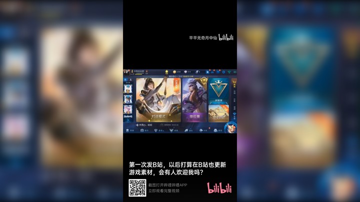 国服第一李白进来学技术（不小心删掉了，重发一遍）