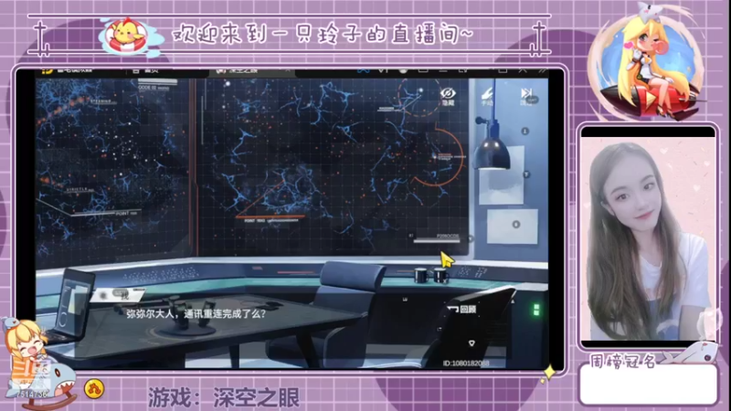 【2022-05-27 16点场】铃子是玲子吖：游戏：深空之眼