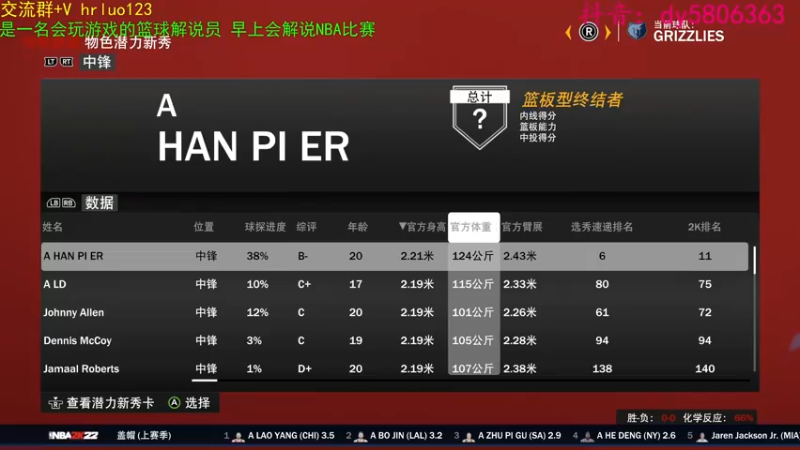 【2022-05-26 21点场】91斧王娱乐NBA解说：斗鱼最好的NBA解说员！