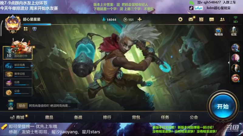 【2022-05-26 19点场】超心星：宗师晋级赛9连跪，收拾心情再出发！！！