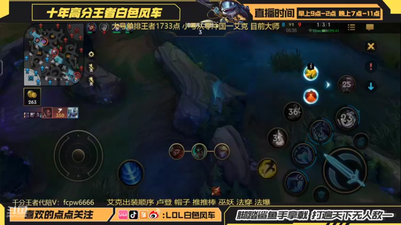 【2022-05-27 11点场】白色风车丶丶丶丶：第一艾克！艾克究极加强！卢登打法教学