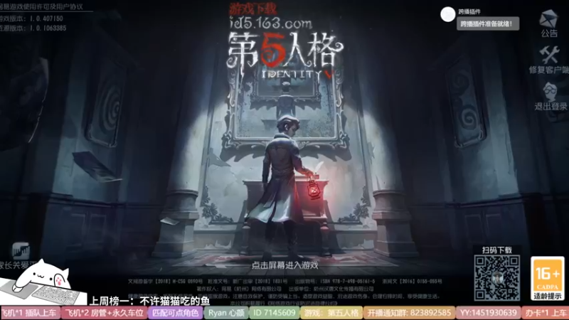 【2022-05-25 18点场】Ryan心颜：一米九才不是若琳嘞