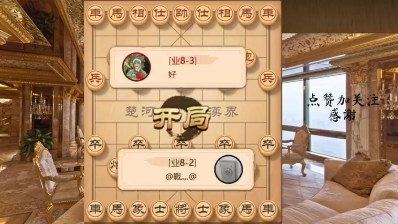 屏风马，双过河炮，三把手咧翻