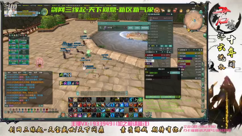 【2022-05-27 10点场】君域丶君莫辰：缘起剑叄-天下君域~~10人前厅~