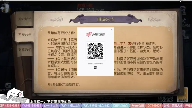 【2022-05-27 18点场】Ryan心颜：一米九才不是若琳嘞