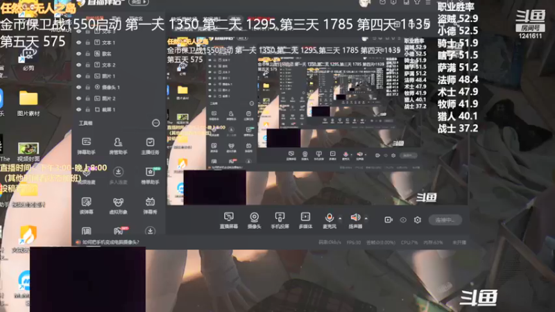 金币保卫战第六天