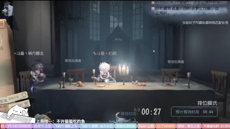 【2022-05-27 20点场】Ryan心颜：一米九才不是若琳嘞