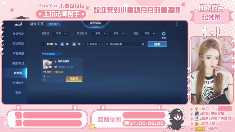 【2022-05-27 01点场】小毒物月月：【有车位喔】今天玩射手