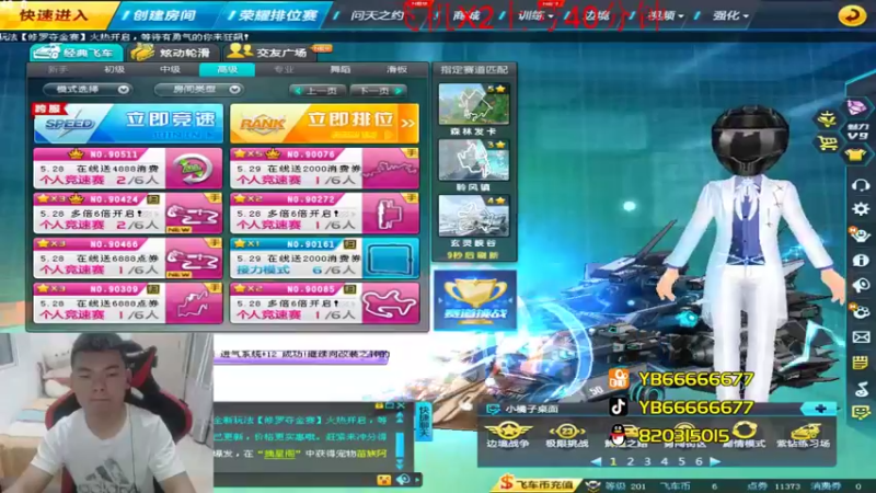 【2022-05-27 20点场】BN丶严斌：歪上好，航班已经起飞了，请登机。