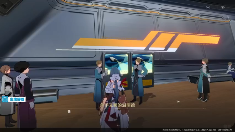 【2022-05-27 00点场】尘埃好呀：测试玩玩《崩坏：星穹铁道》