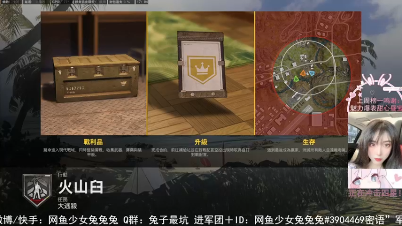 【2022-05-26 17点场】网鱼少女兔兔兔：（有车位）矿车杀手