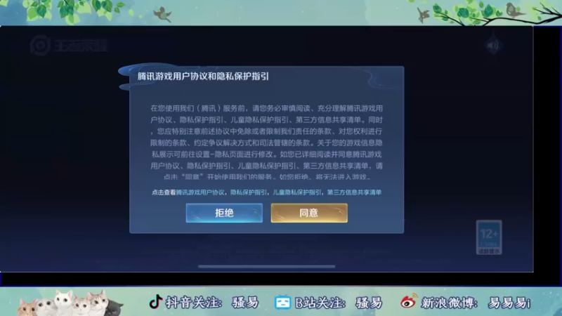 【2022-05-27 18点场】骚易丶：2300巅峰赛，8点ob公会赛