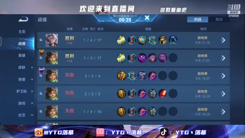 【2022-05-26 21点场】YTG丶落幕：桑启冲国服